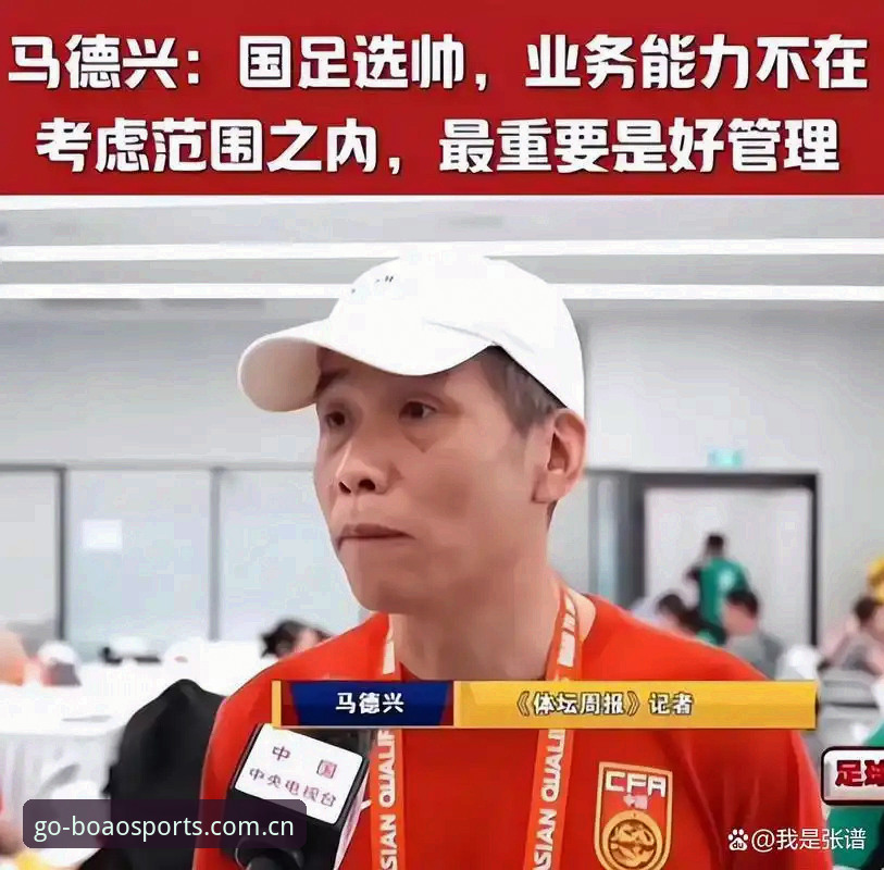 博澳体育APP足球实时赔率更新 老球迷看意足协换帅:一场关乎“谁的声音更重要”的博弈