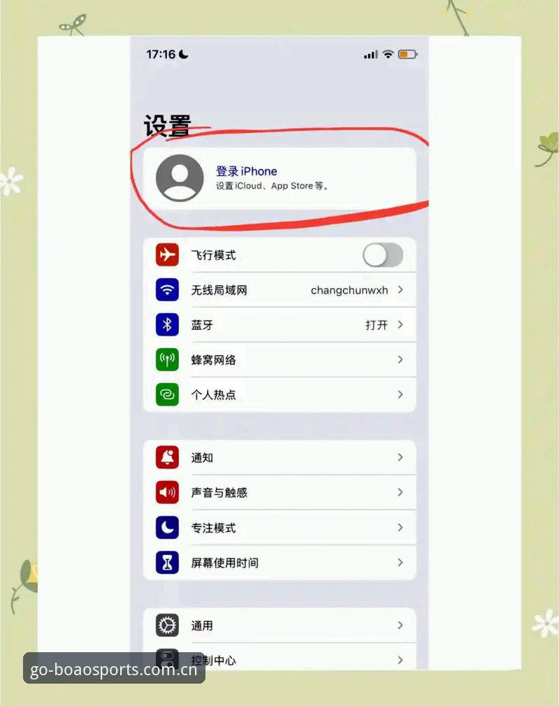 赛前十分钟还在找入口，博澳体育苹果版到底怎么解决登录失败？