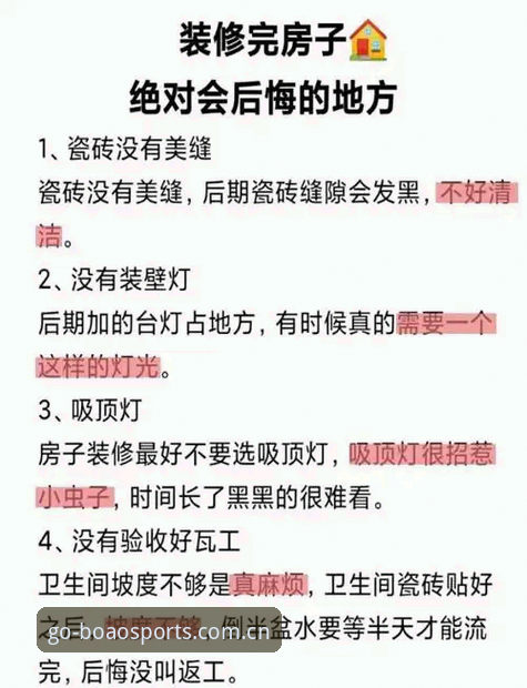 资深用户分享：避开这些坑，博澳体育手机版入门实战经验